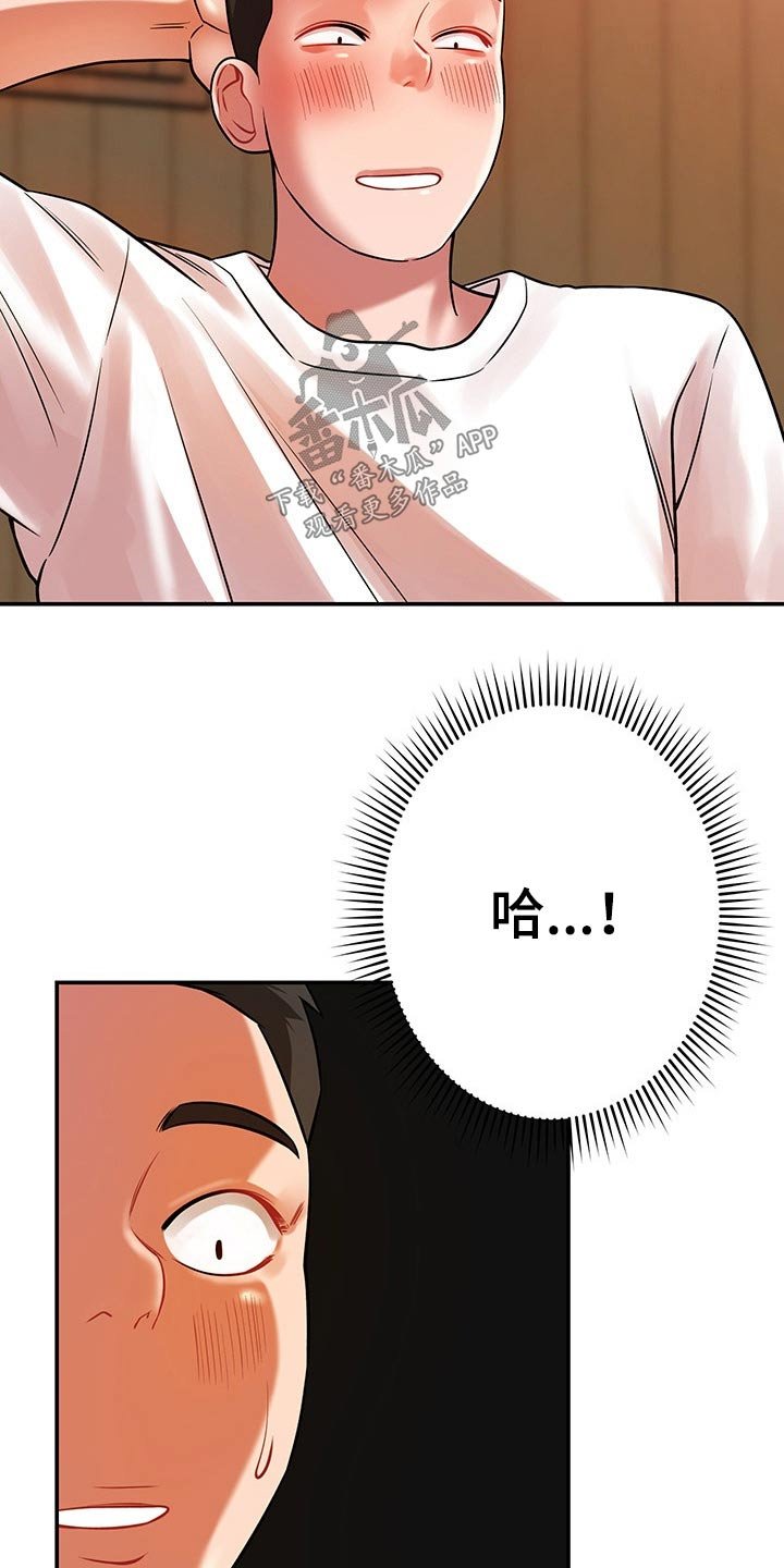 第49章：喝一杯