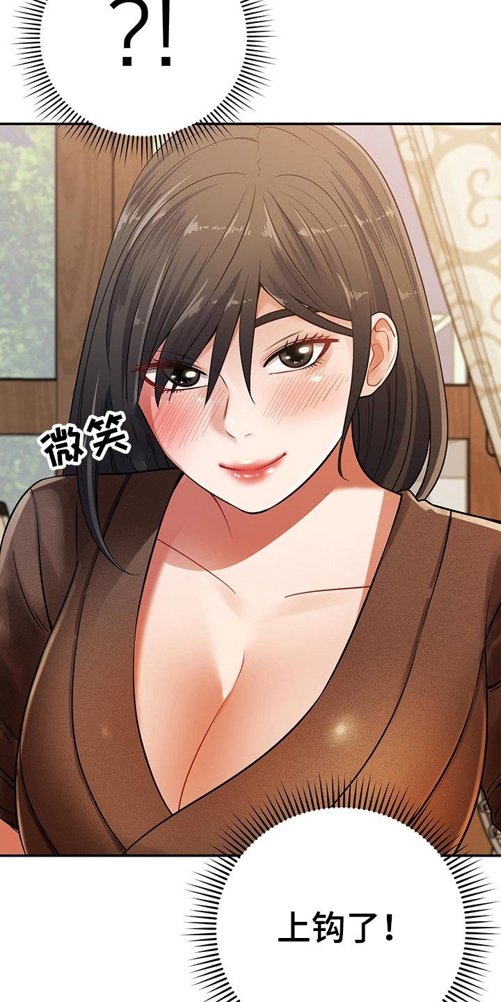 第49章：喝一杯