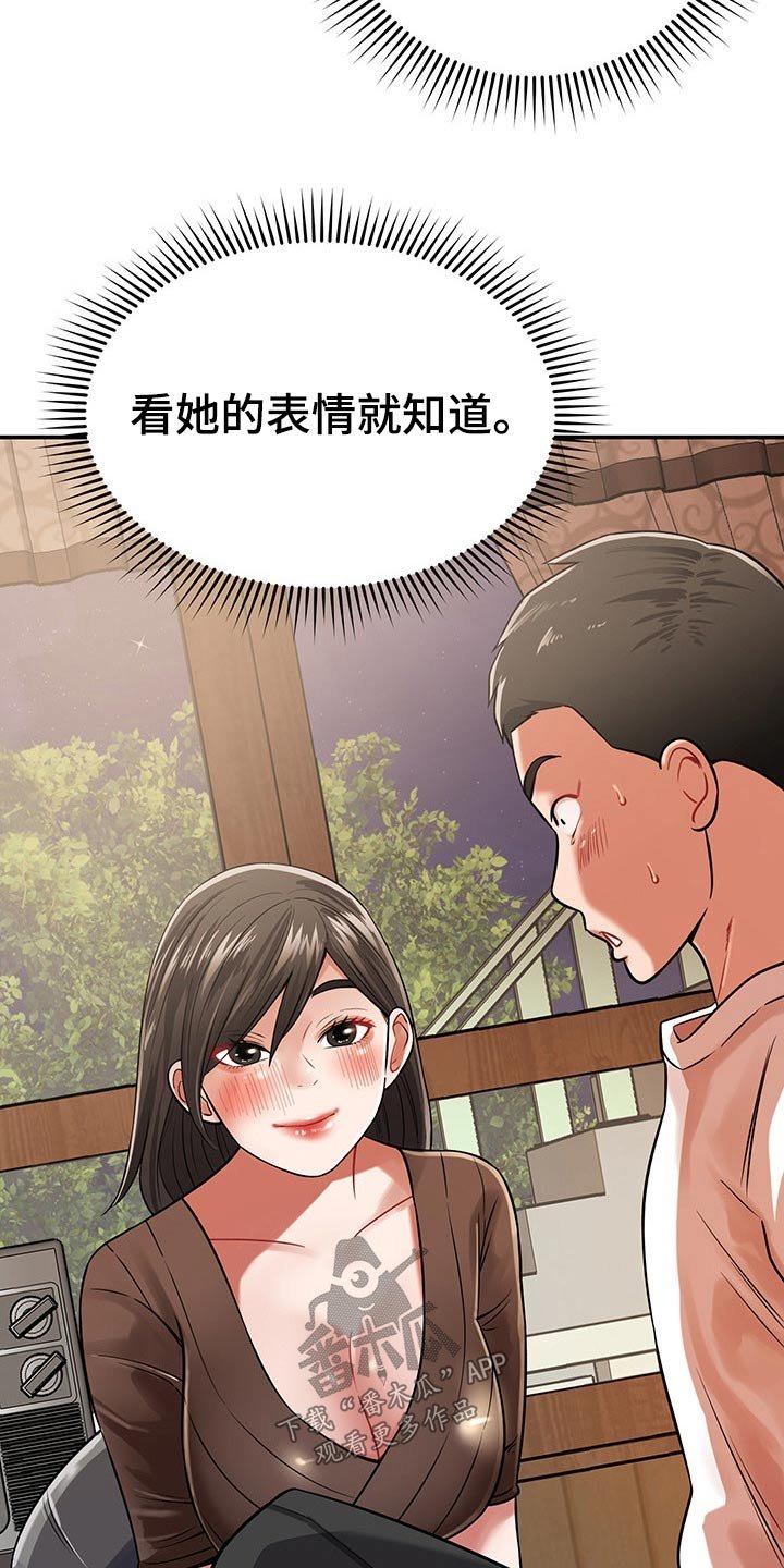 第49章：喝一杯
