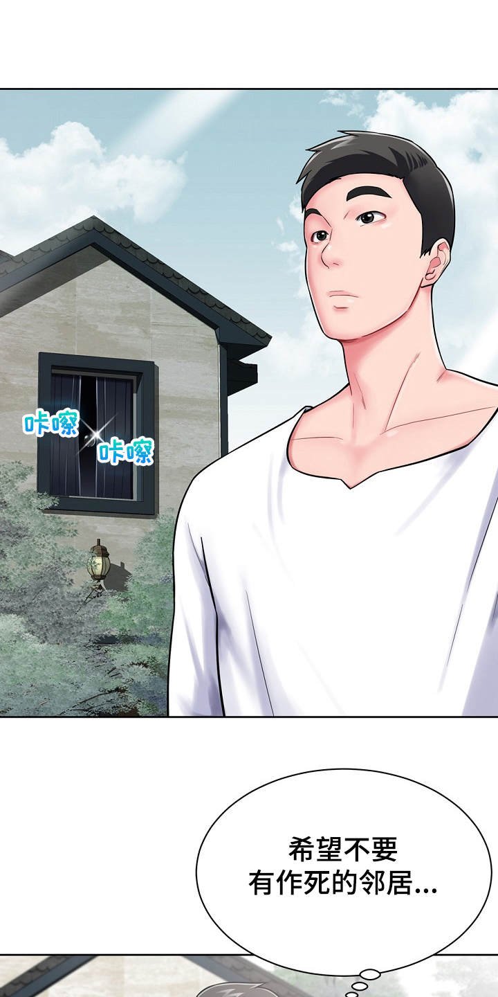 第5章：见面礼