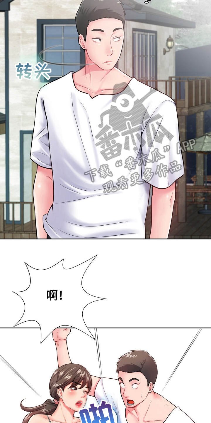 第5章：见面礼