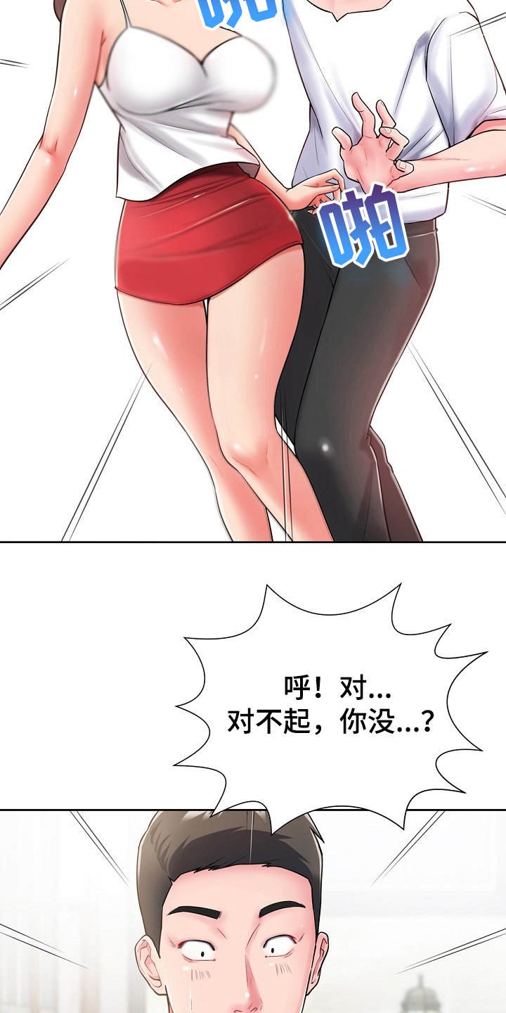 第5章：见面礼
