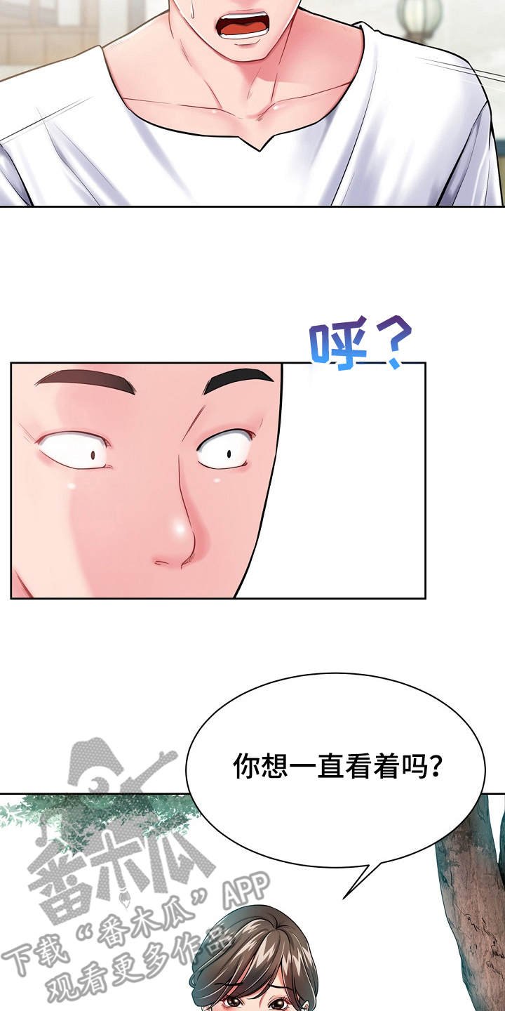第5章：见面礼