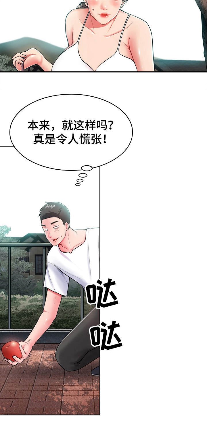 第5章：见面礼