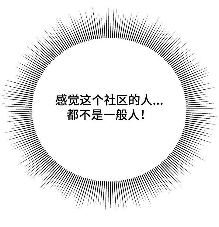第5章：见面礼