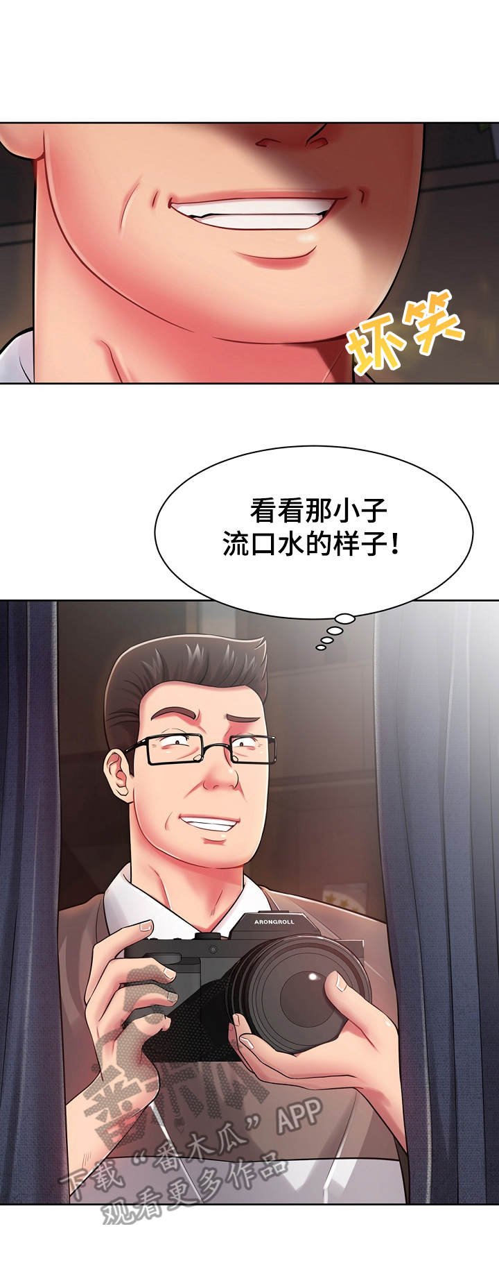第5章：见面礼