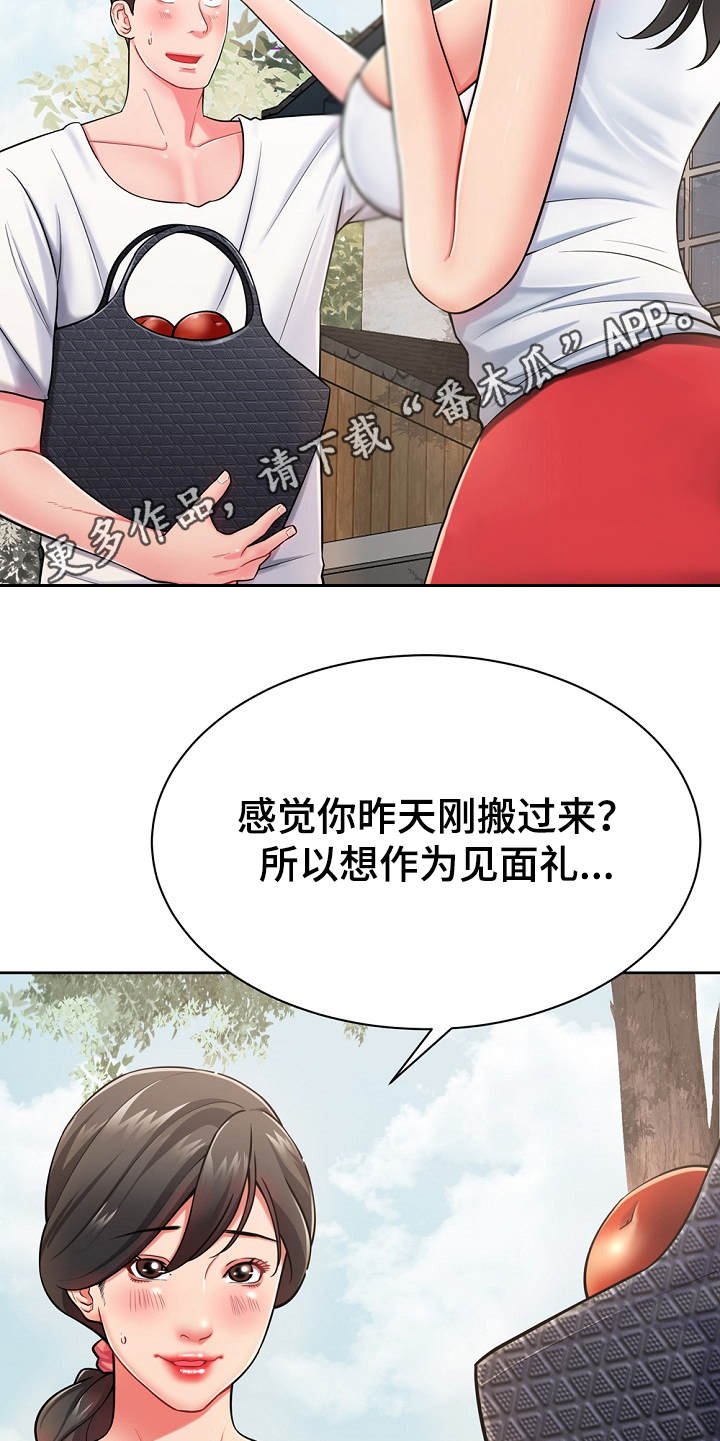 第5章：见面礼