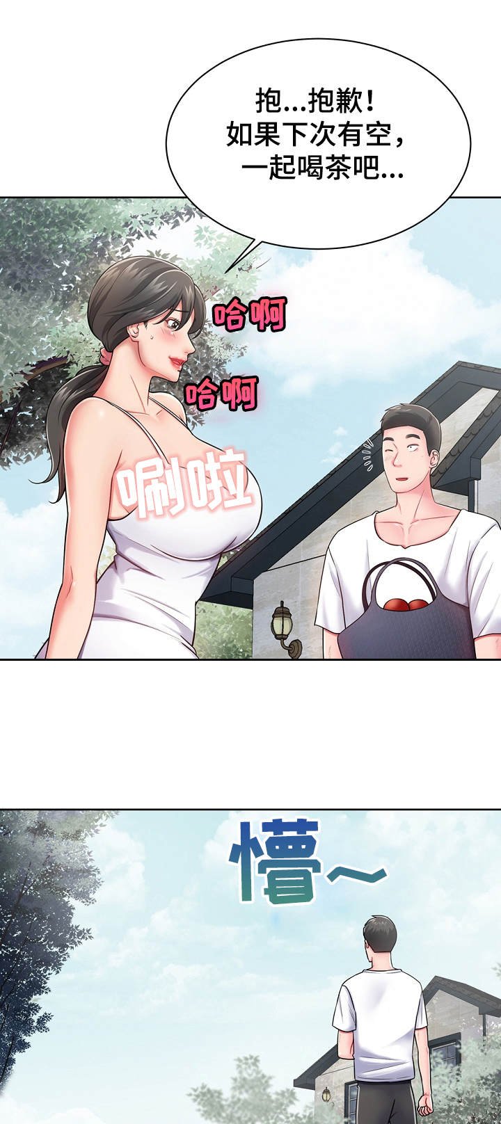 第5章：见面礼