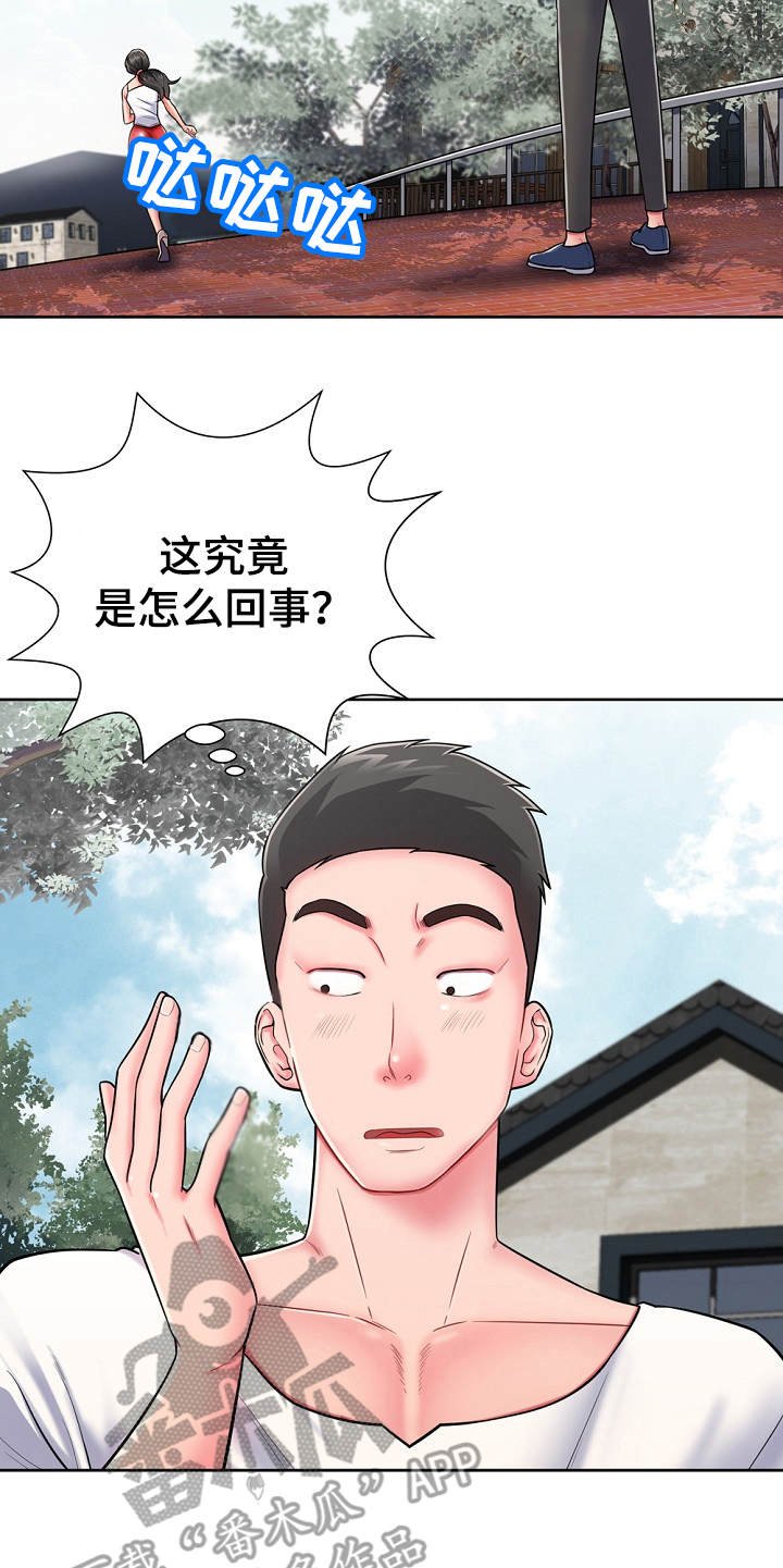 第5章：见面礼