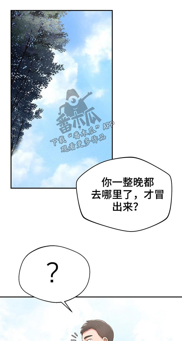 第50章：碰到