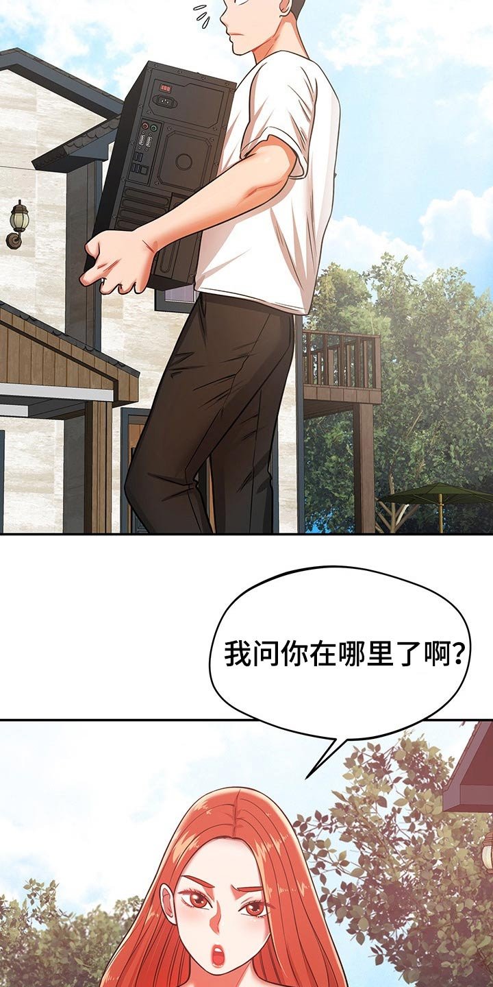 第50章：碰到