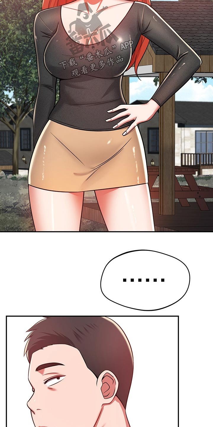 第50章：碰到