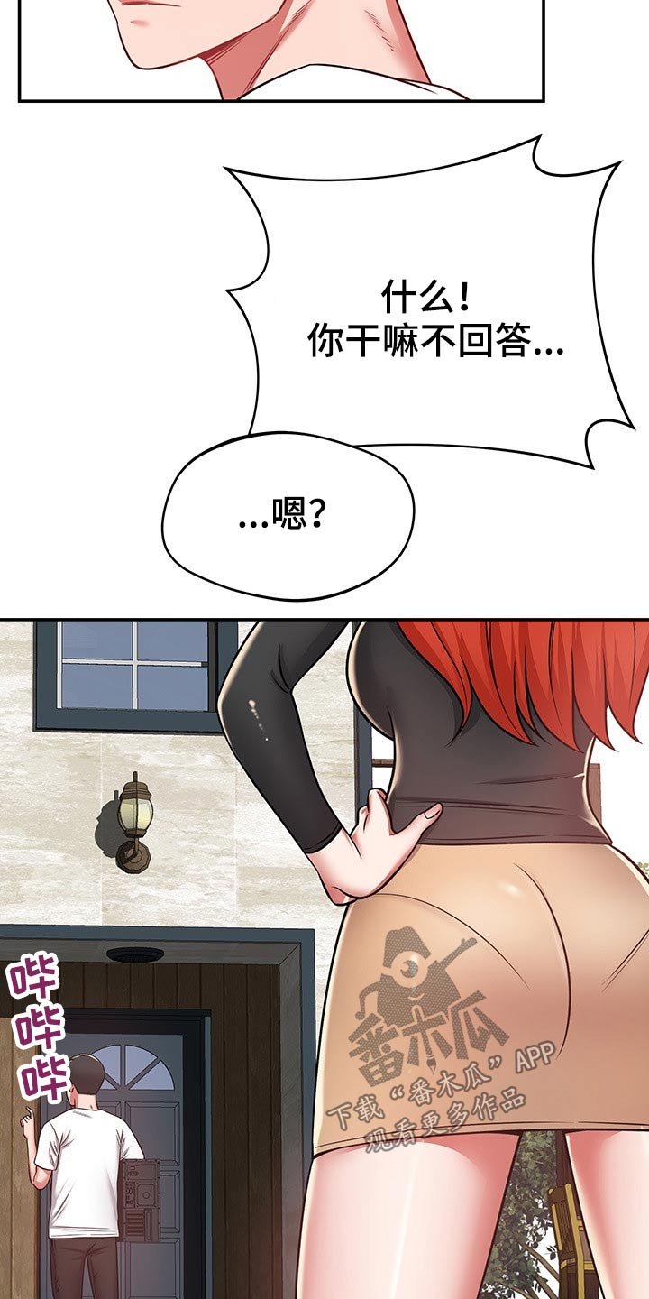 第50章：碰到