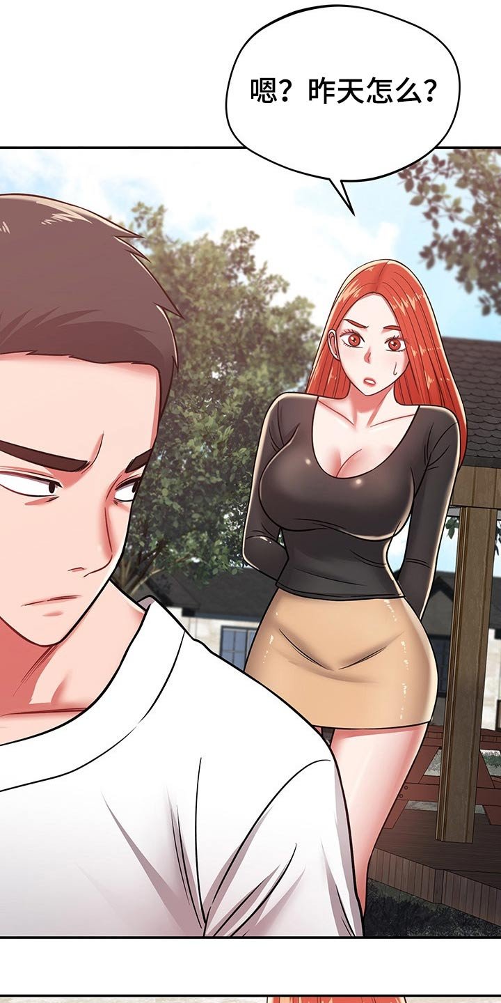 第50章：碰到