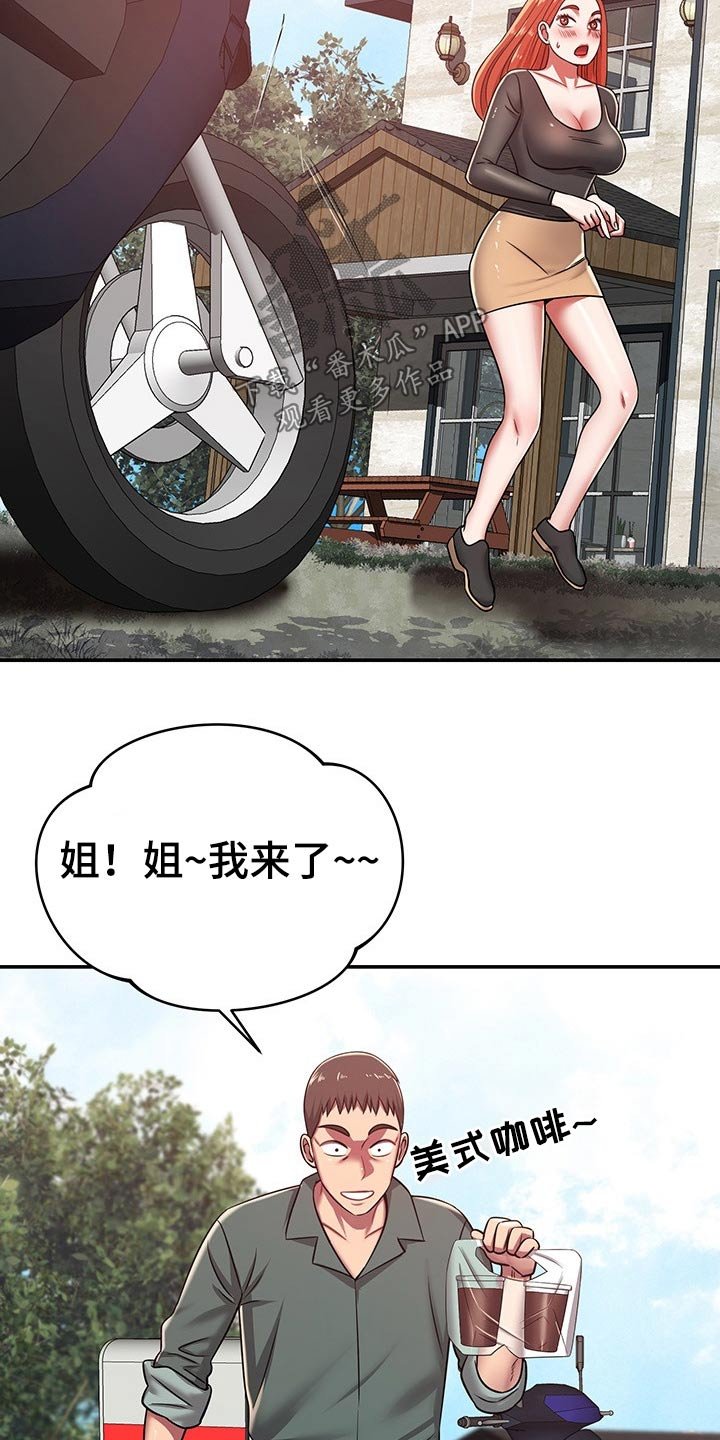 第50章：碰到