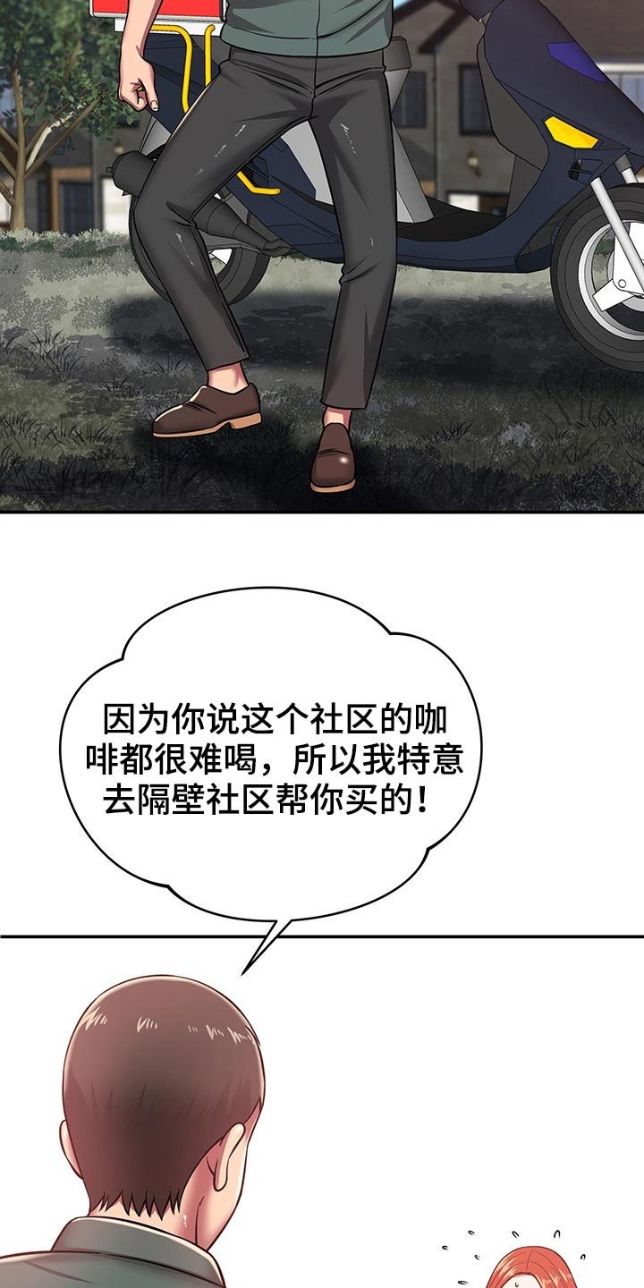 第50章：碰到