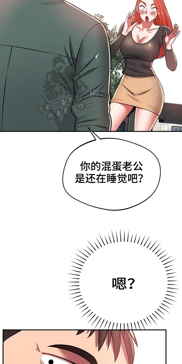 第50章：碰到
