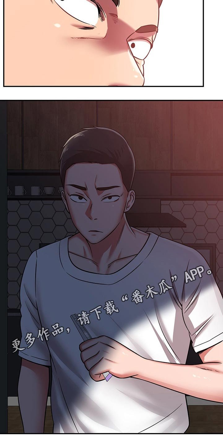 第50章：碰到