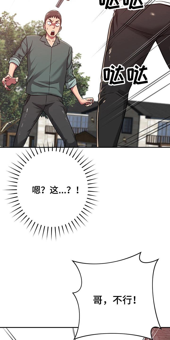 第51章：吓坏
