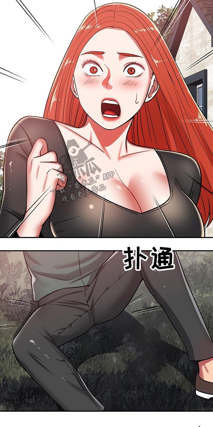 第51章：吓坏