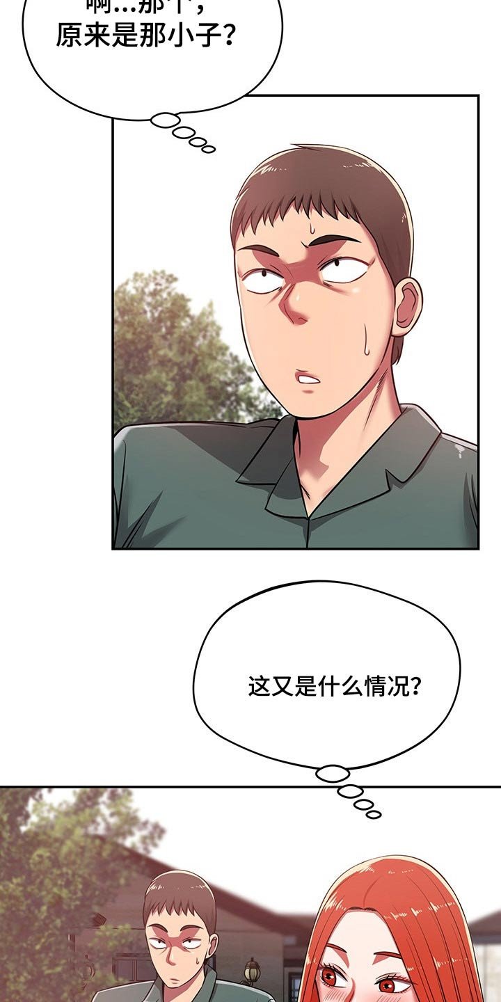第51章：吓坏