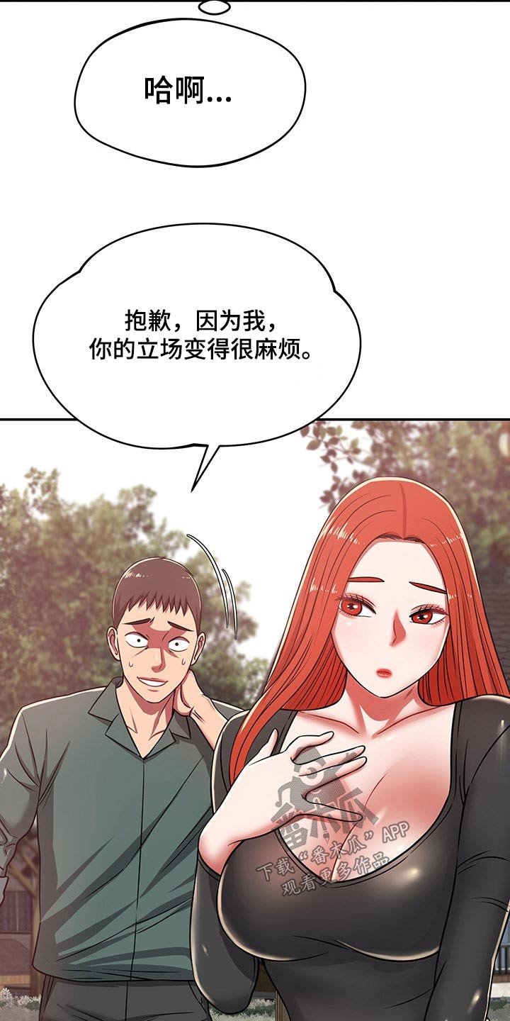 第51章：吓坏