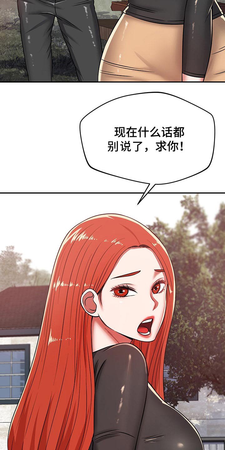 第51章：吓坏
