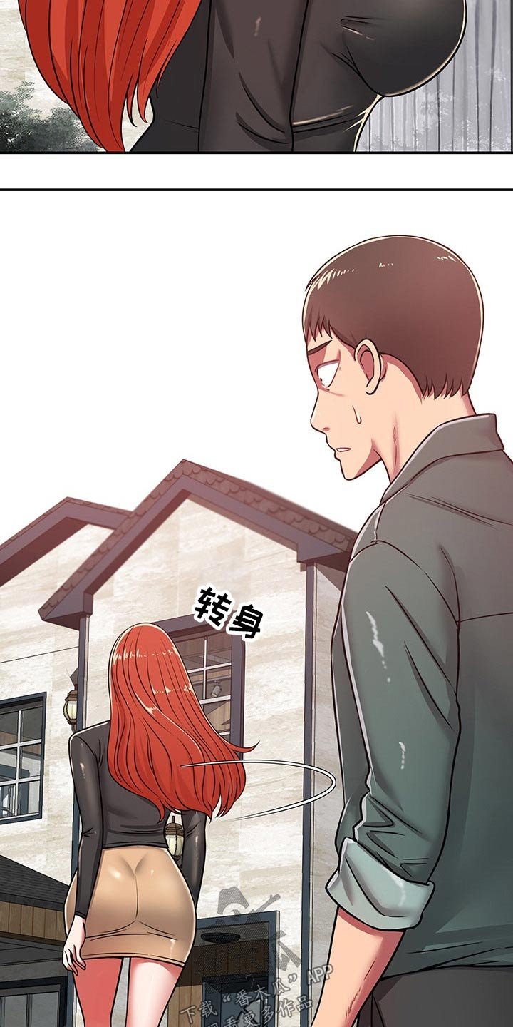 第51章：吓坏