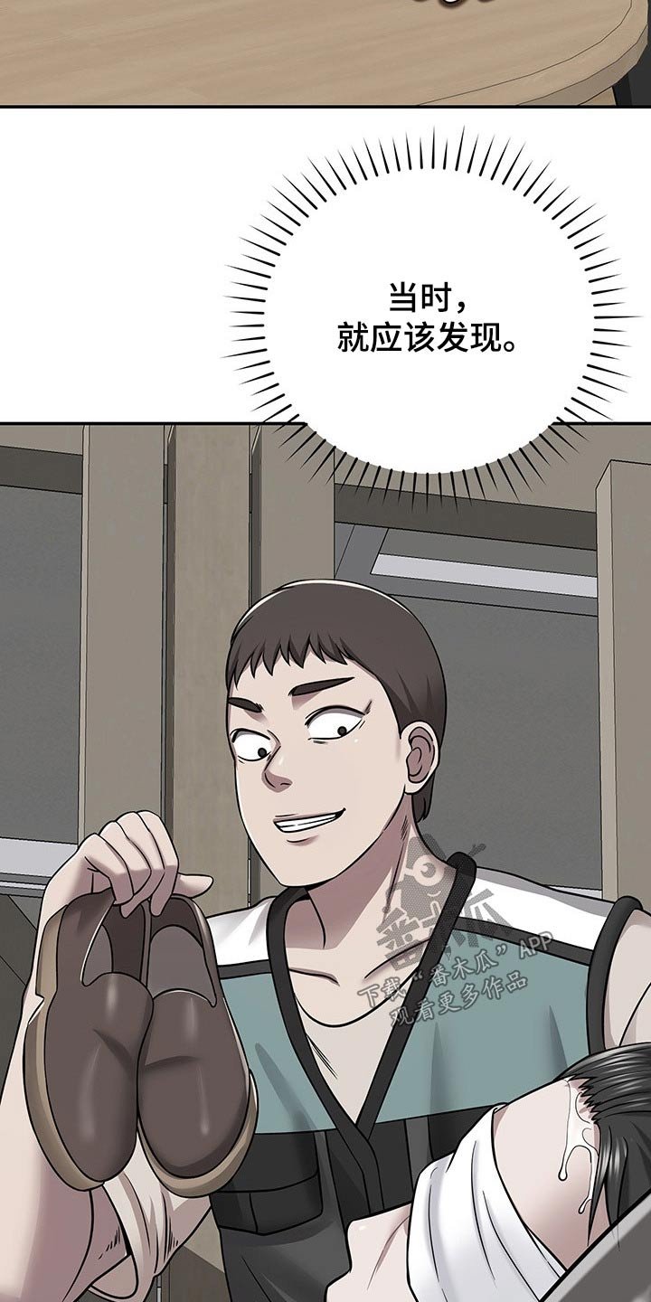 第51章：吓坏