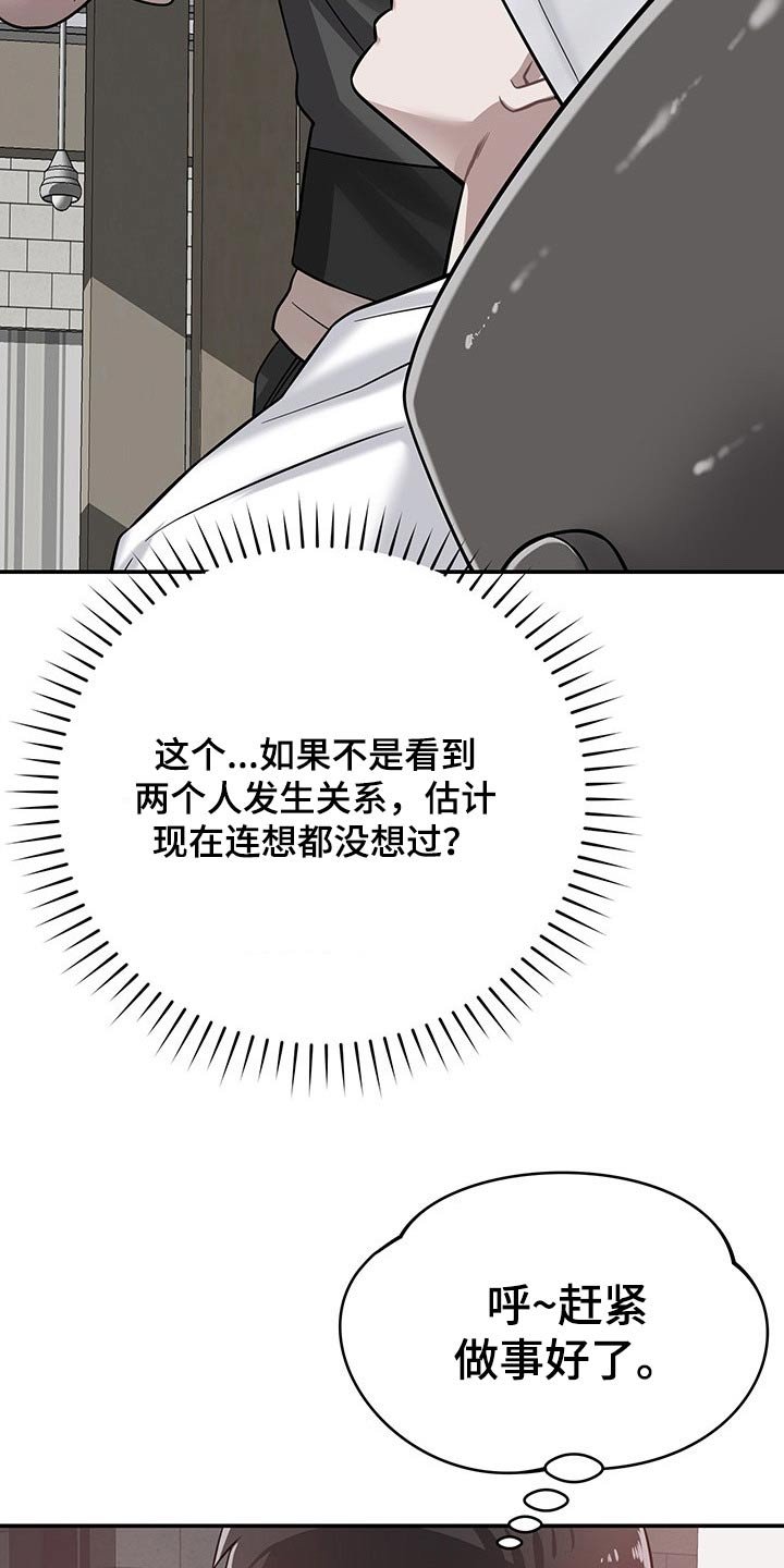 第51章：吓坏