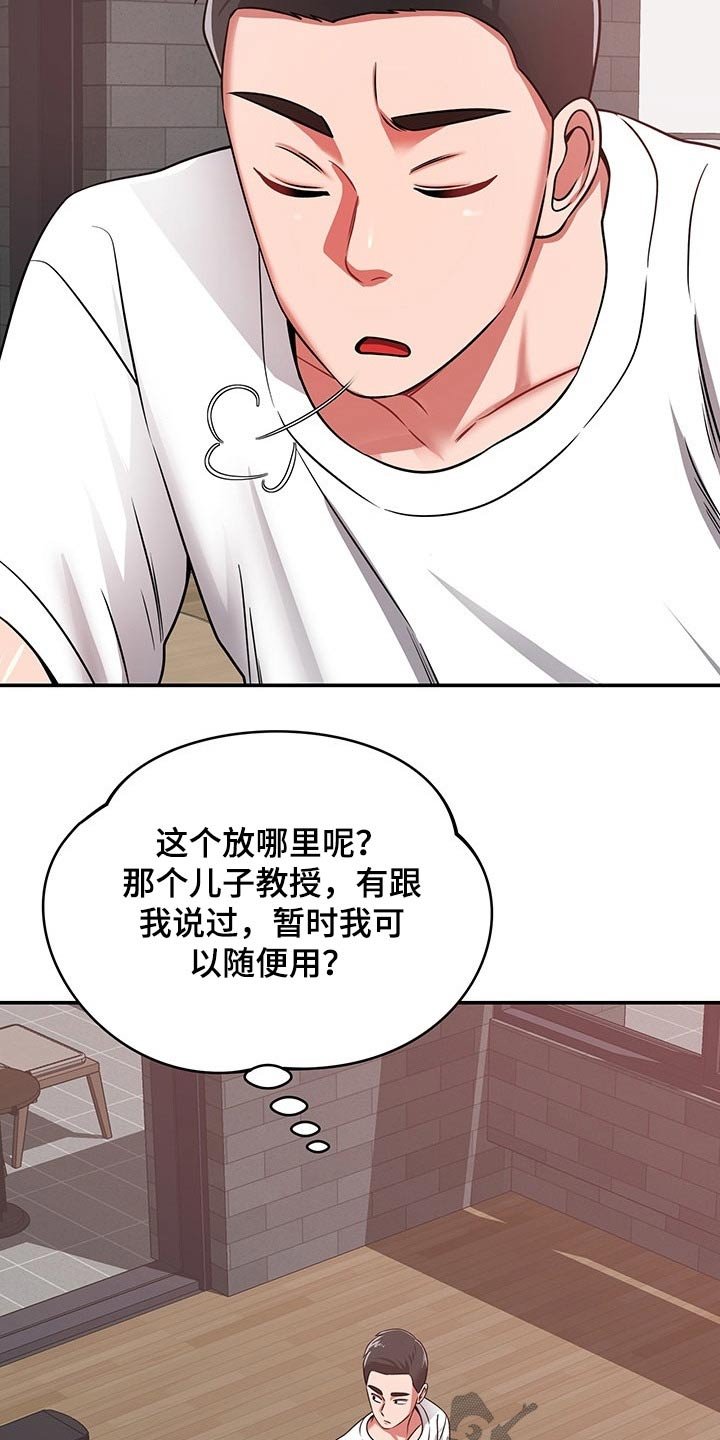 第51章：吓坏