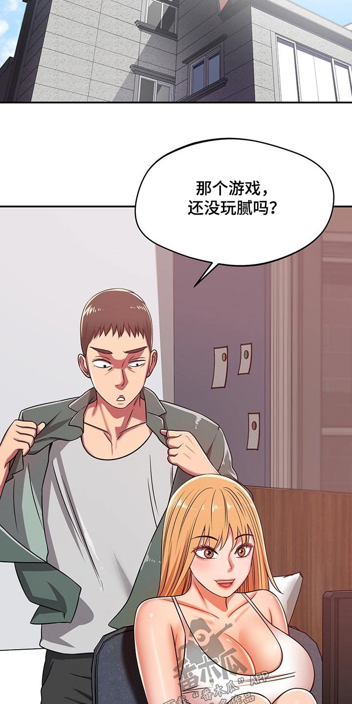 第51章：吓坏