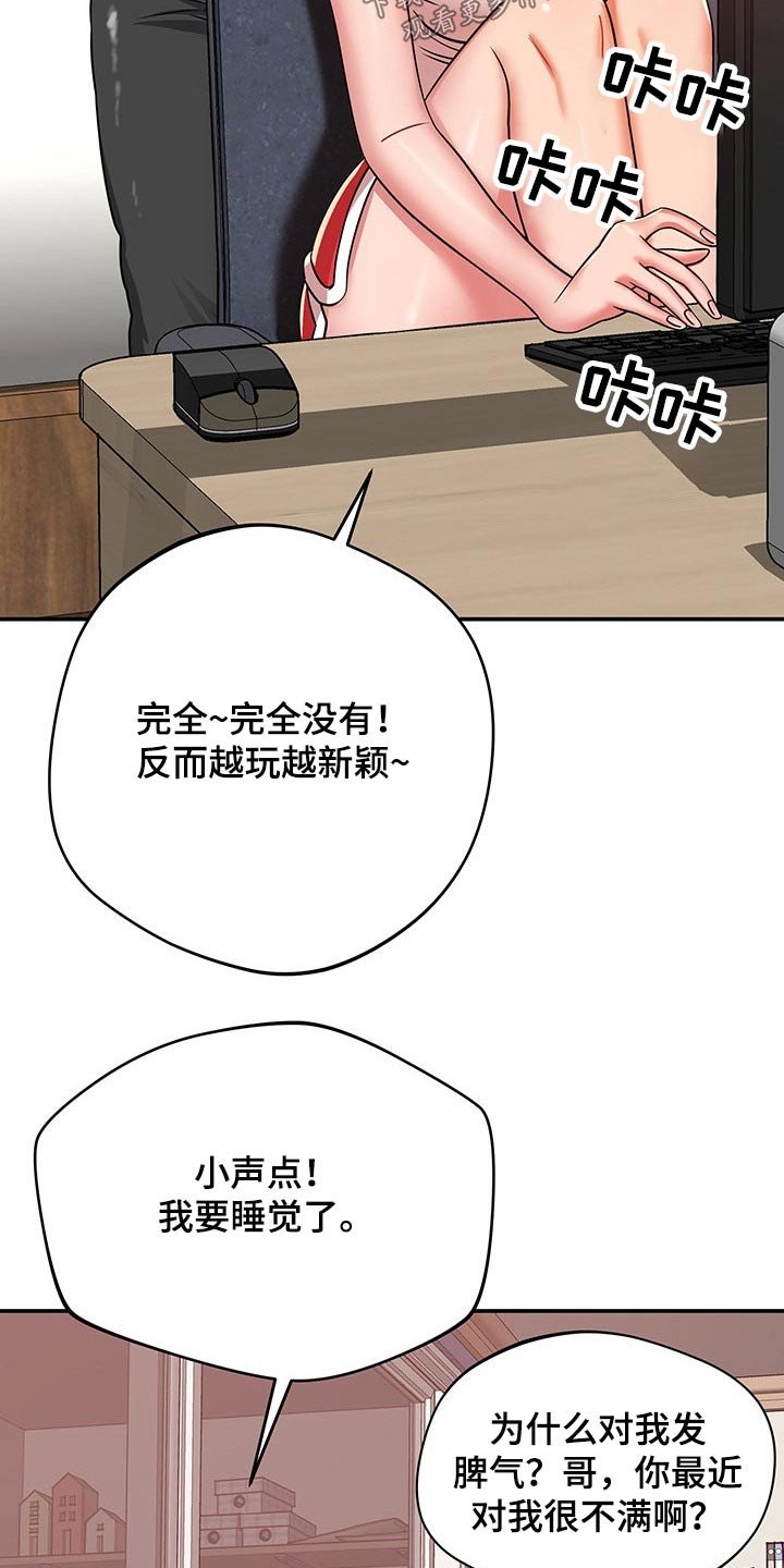 第51章：吓坏
