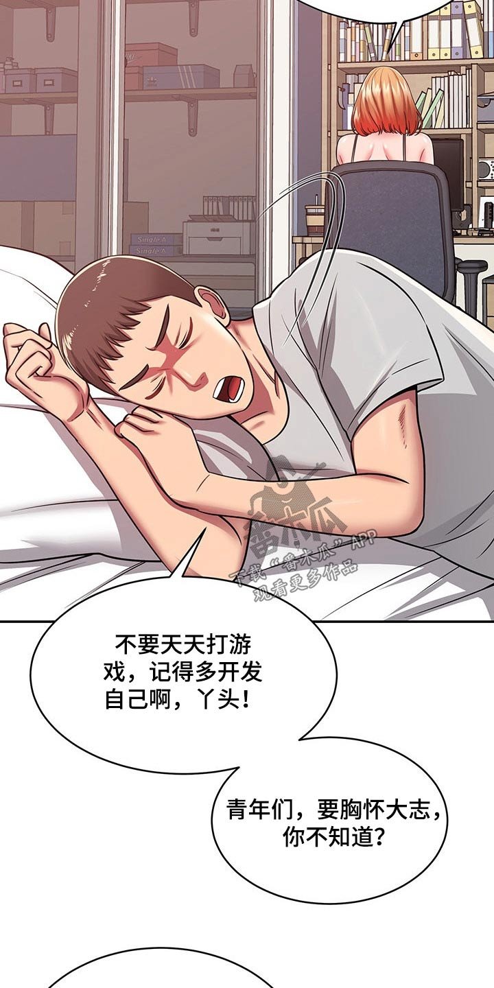 第51章：吓坏