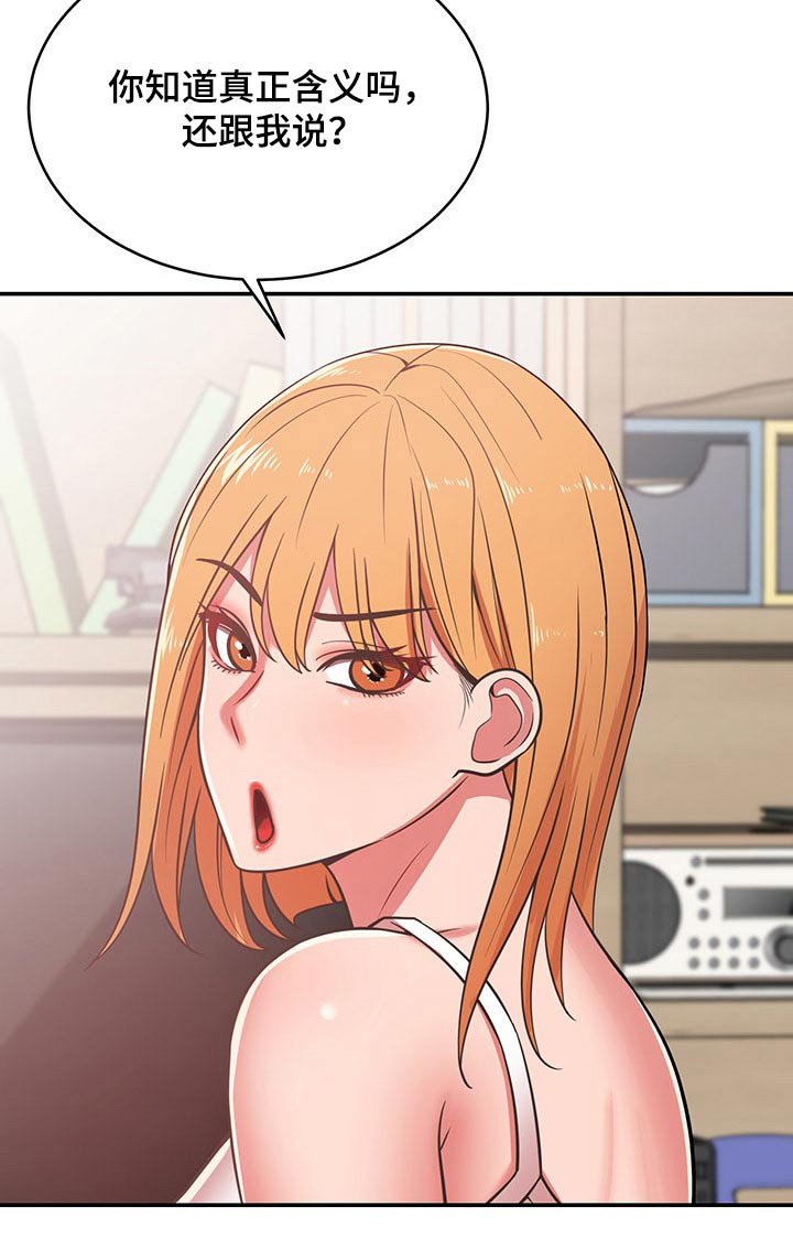 第51章：吓坏
