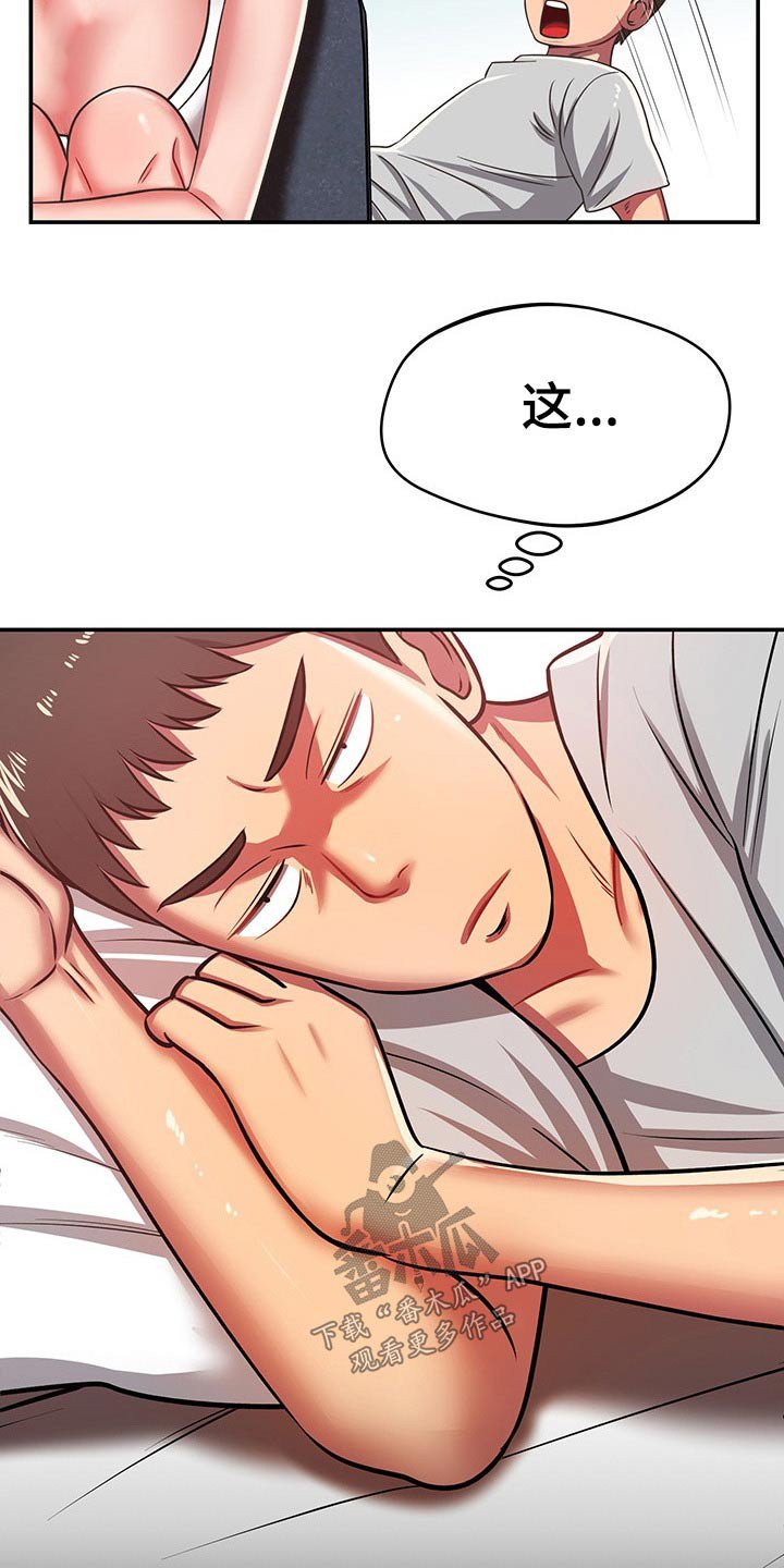 第52章：了解清楚