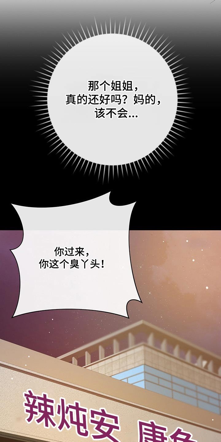 第52章：了解清楚