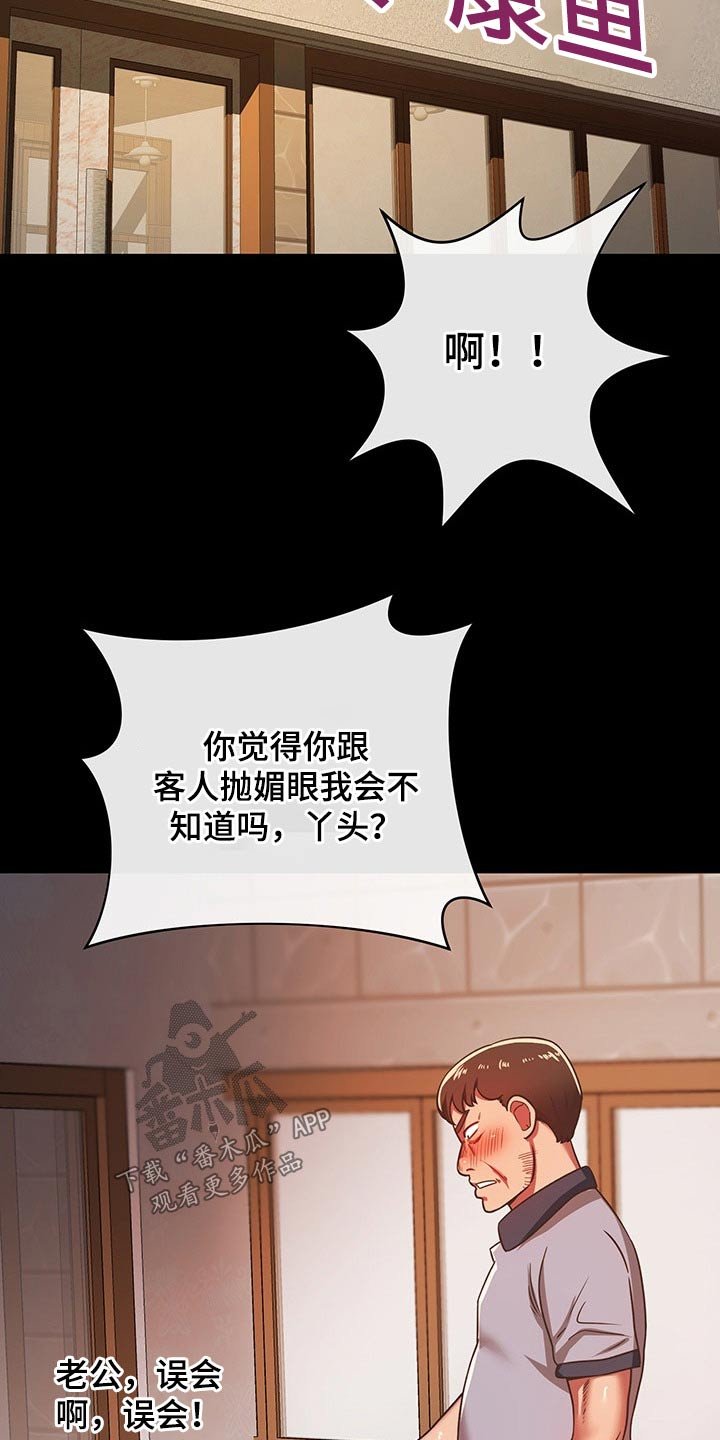 第52章：了解清楚