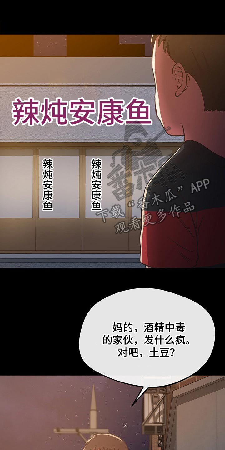 第52章：了解清楚