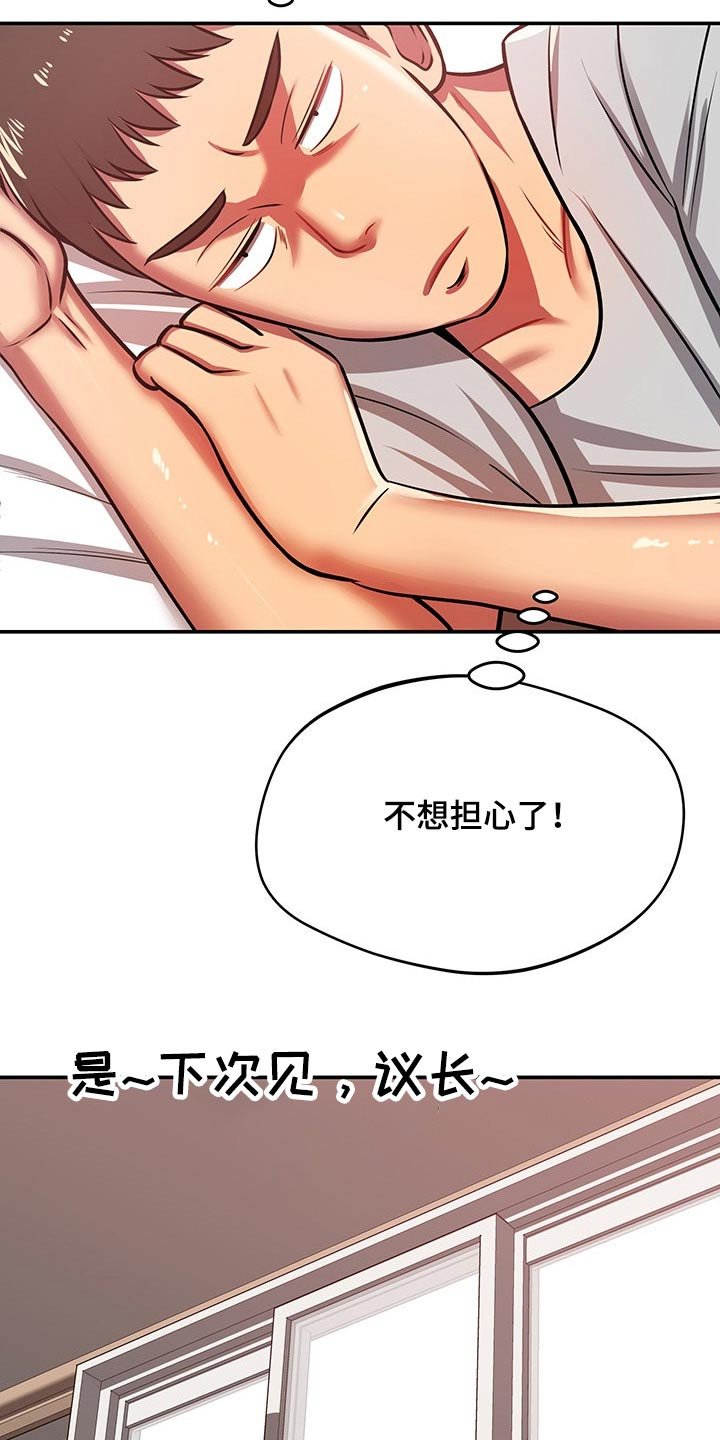 第52章：了解清楚