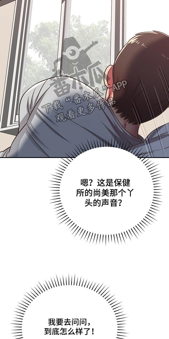 第52章：了解清楚