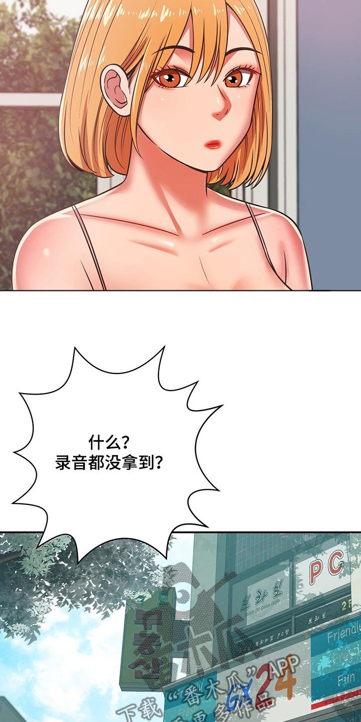 第52章：了解清楚