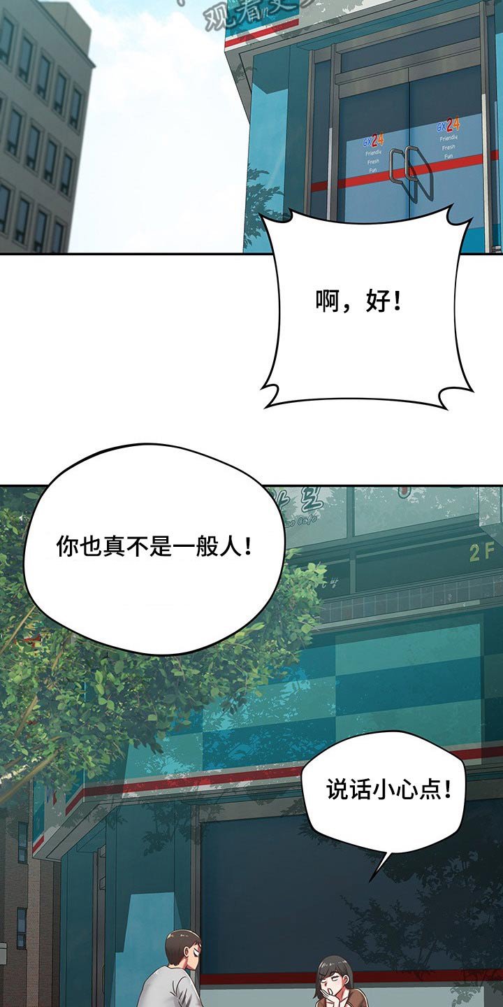 第52章：了解清楚