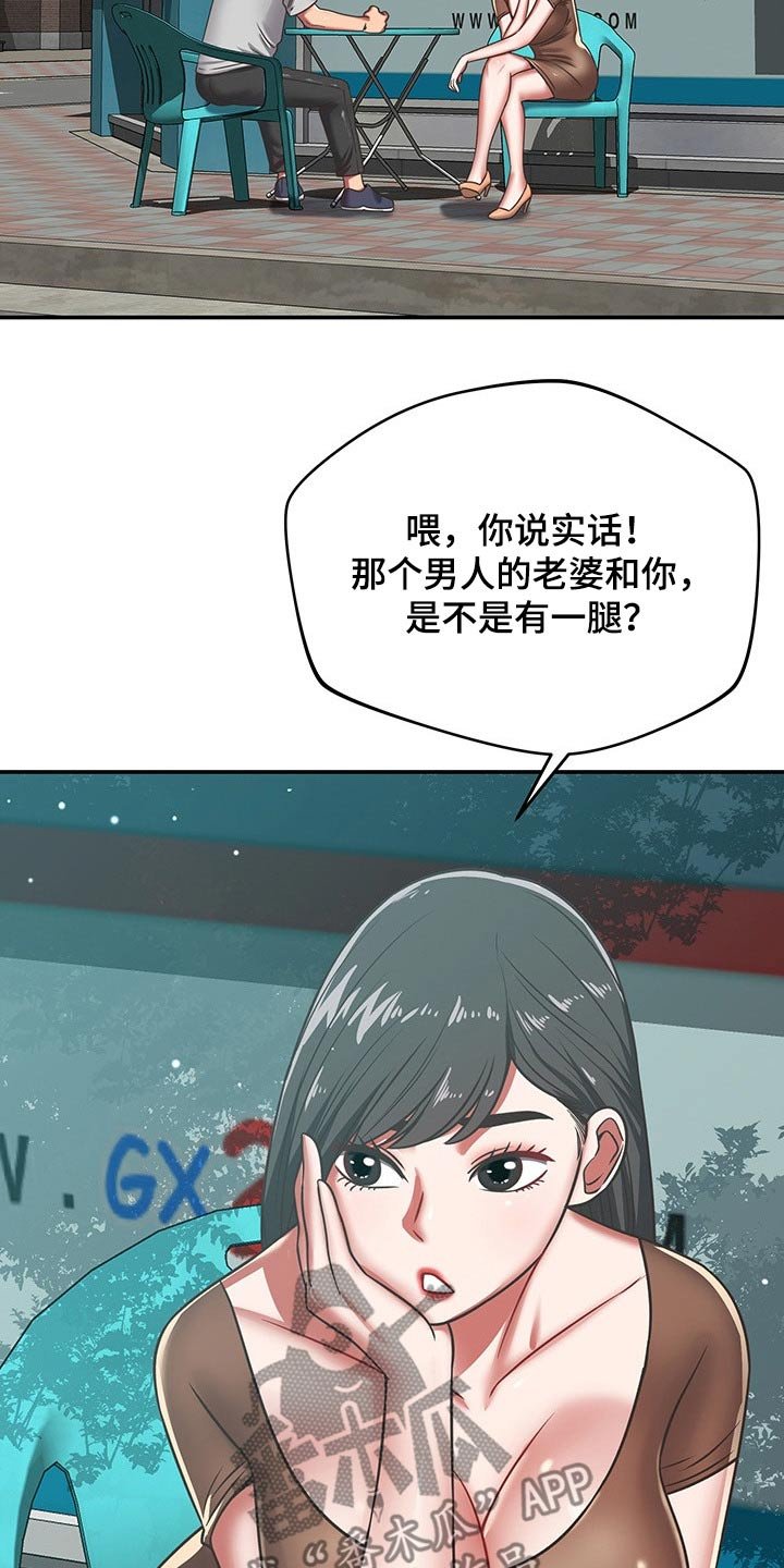 第52章：了解清楚