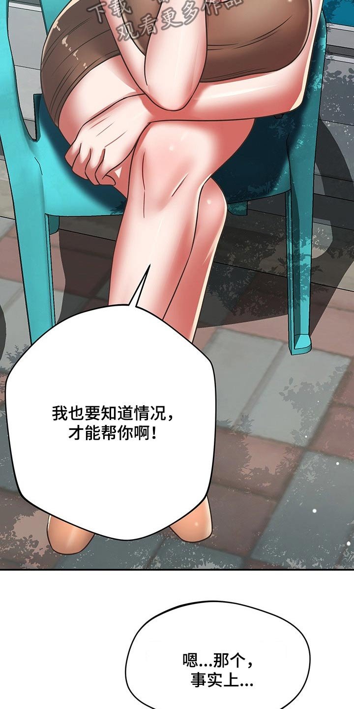 第52章：了解清楚