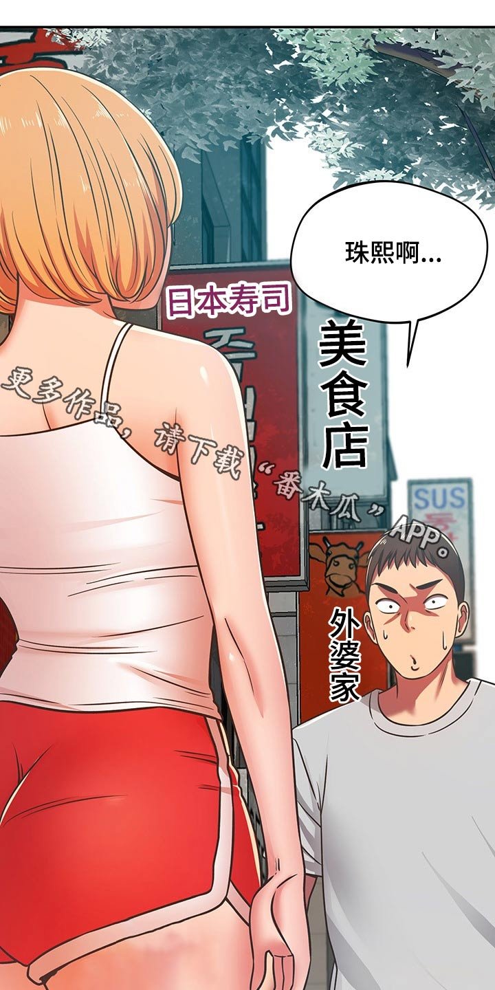 第53章：维修