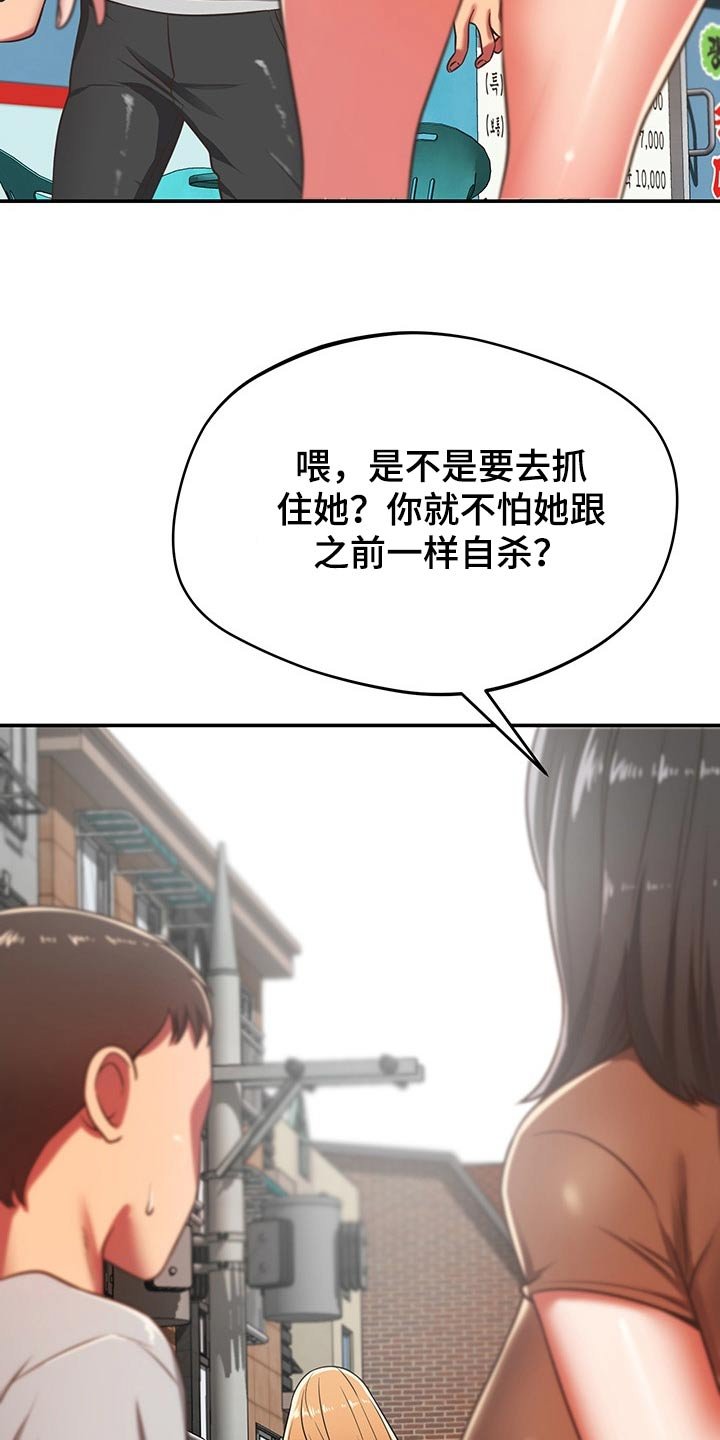 第53章：维修
