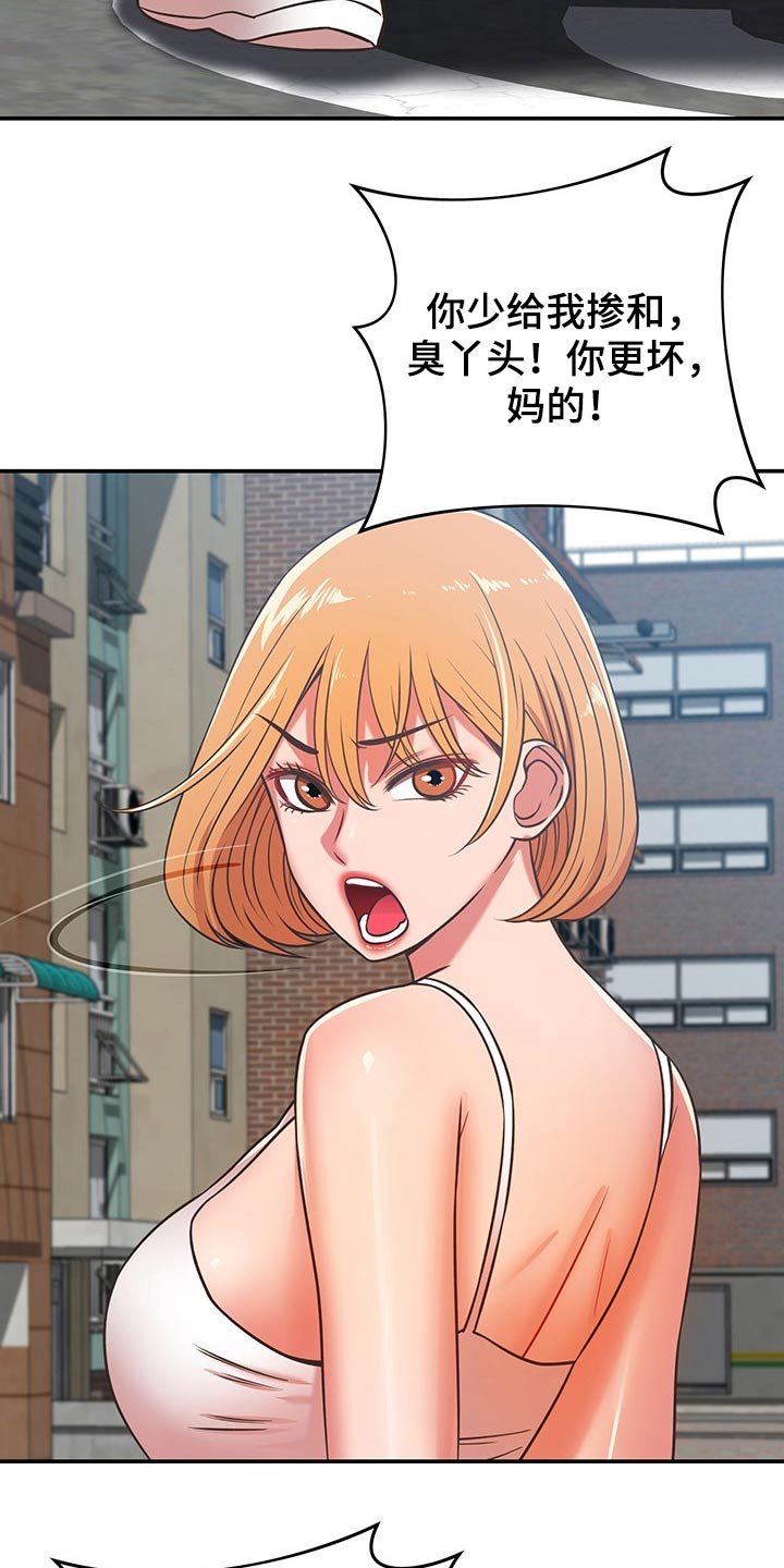 第53章：维修