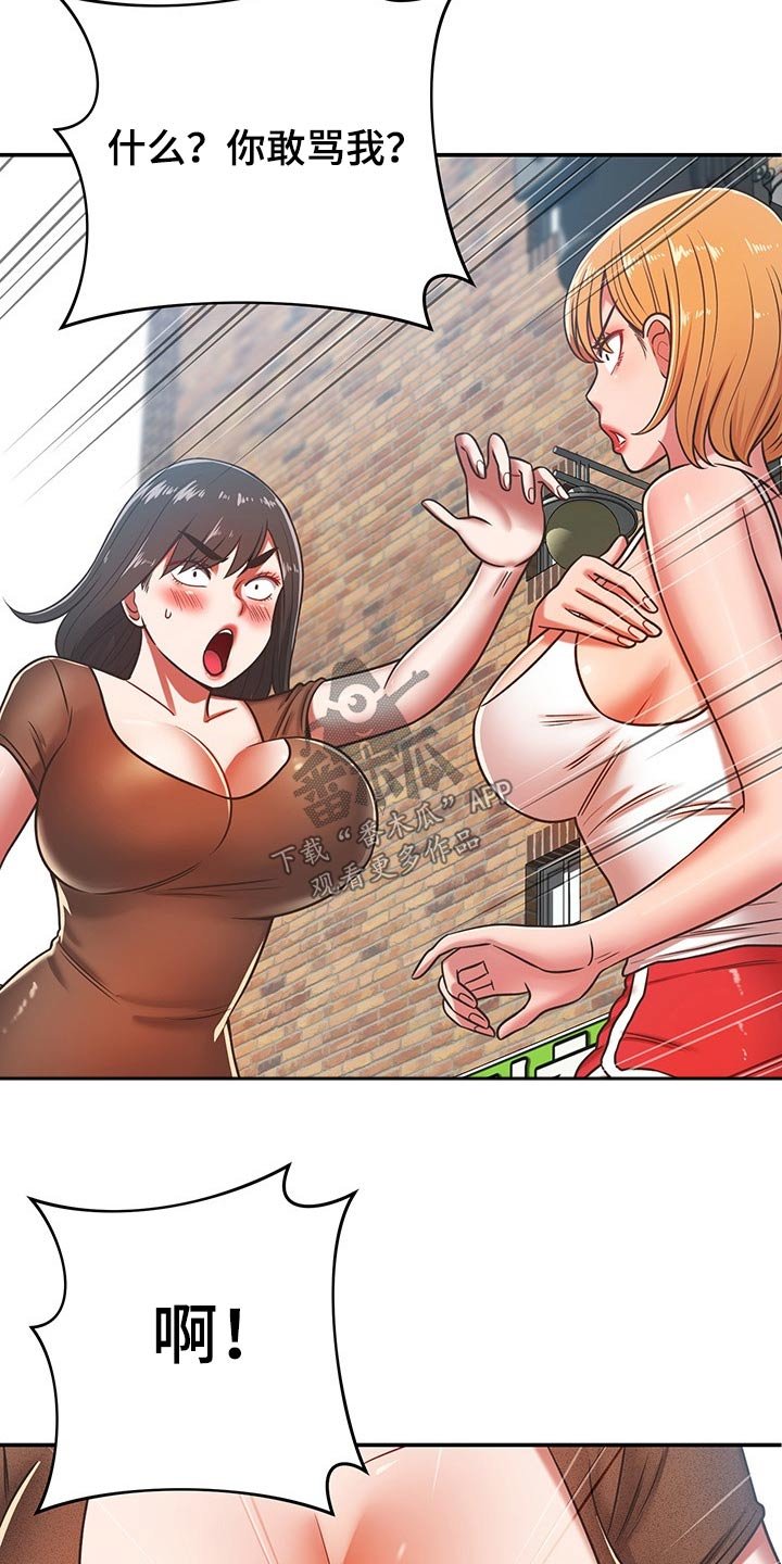 第53章：维修