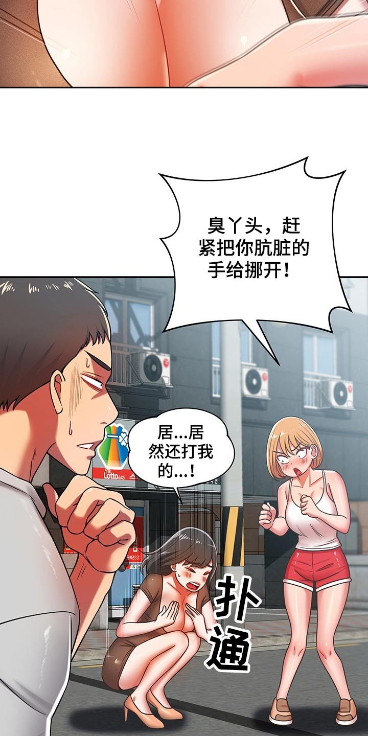 第53章：维修